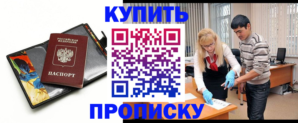 регистрация для школы в Пласте